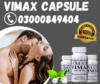 Vimax Capsule In Karachi Image